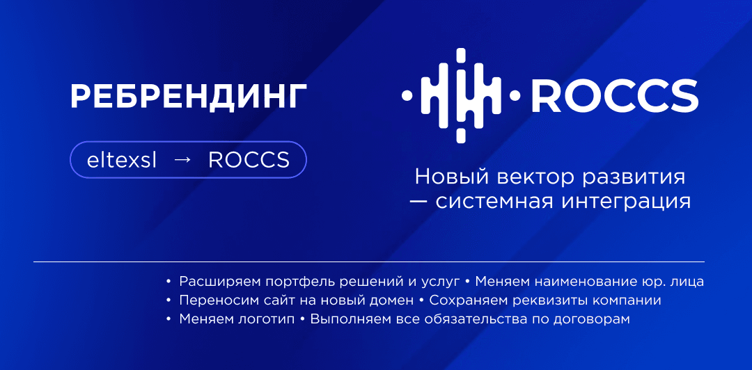 Roccs